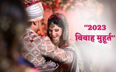 Auspicious Wedding Muhurats 2023: Let’s Know the Auspicious Wedding Dates of This Year