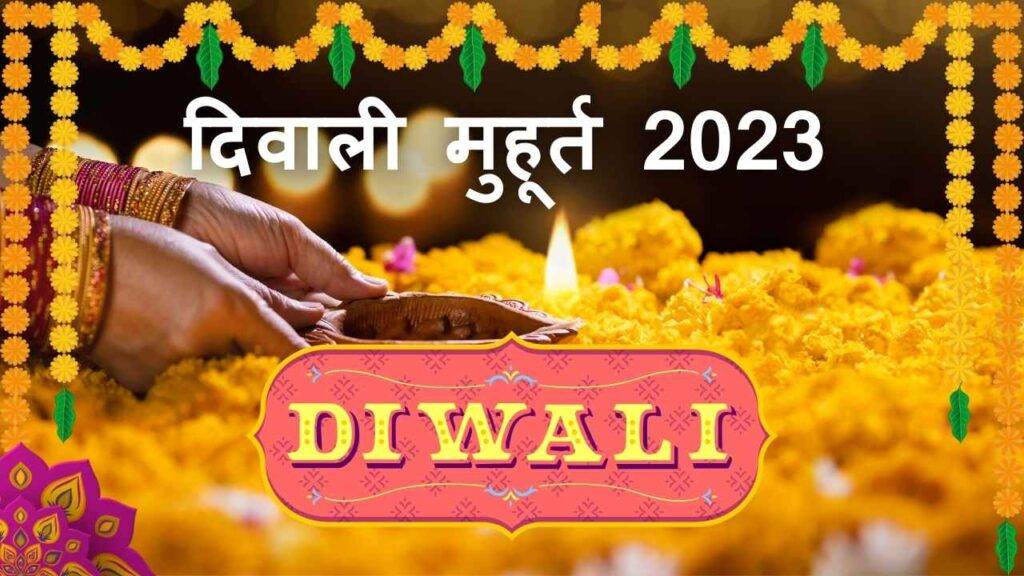 Read more about the article Diwali 2023 Date: दिवाली कब ? जानें डेट, पूजा मुहूर्त, दीपावली फेस्टिवल का 5 दिन का कैलेंडर