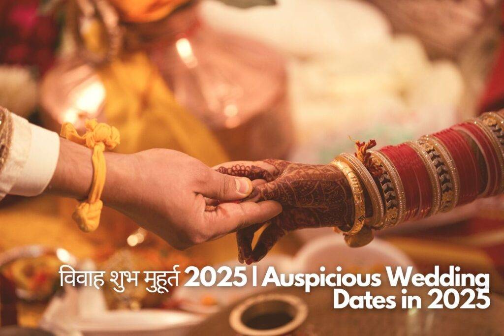 Read more about the article विवाह शुभ मुहूर्त 2025 | Auspicious Wedding Dates in 2025